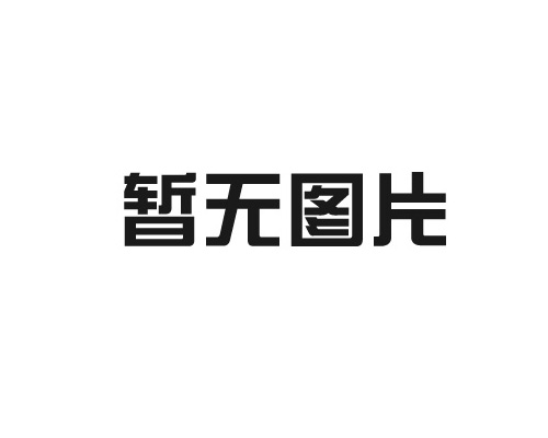 設(shè)立分公司，還是設(shè)立子公司，哪一個更省稅？